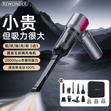 REWONDER【送收纳包丨电量灯显】车载吸尘器家用手持铅笔式大吸力长续航汽车吸尘器户外紫色20000Pa套装