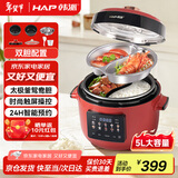 韩派（HAP）鸳鸯款电压力锅电饭煲高压锅电饭锅电高压锅煮锅火锅上蒸下煮智能预约保温分格一锅多用多功能 5L