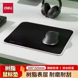 得力（deli）300*220mm耐磨树脂鼠标垫 办公游戏通用 家用鼠标垫办公电脑桌垫办公用品 黑色83007