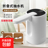 桶装水抽水器电动饮水机上水器纯净水桶取水器自动压水器吸水器户外 白【折叠防菌+出水快】户外通用 制热型 无制热功能