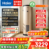 海尔（Haier）立式电热水器大容量100升及以上落地速热家用国家补贴工厂理发店宿舍洗澡商用中央全屋储水式竖式 210L 3000W 速热/升级一级能效LC3