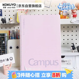 国誉(KOKUYO)螺旋装订本Campus笔记本子易撕本·经典点线系列 8mm点线 B5/80张/本 粉色 WCN-SB588