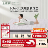 金橡树泰舒plus天然乳胶床垫抗病毒抑菌双人 可定制 1.2*2米适中偏硬