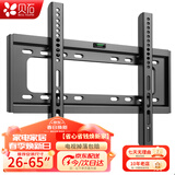 贝石 加厚(26-65英寸)电视机挂架适用于酷开雷鸟创维三星索尼康佳海信长虹华为荣耀TCL电视支架壁挂架 【26-65英寸】经济适用 电视壁挂架