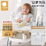 贝肽斯儿童罩衣一体式餐椅防溅衣宝宝吃饭防脏围兜 以梦为马 