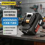 品胜（PISEN）适用牧田18V电动工具电池 适配MAKITA 1860B/1840B/1830B/1820B手电钻起子机螺丝刀3C认证动力电芯