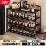 家捷仕鞋架家用铁艺多层免安装可折叠简易鞋柜入户收纳置物架四层黑0.7m