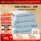 水星家纺被子冬被60%大豆被纤维被冬季被子加厚保暖被芯150x210cm约5.7斤