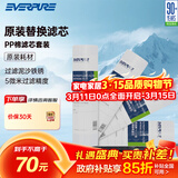 爱惠浦（Everpure）家用厨下 10寸/5微米 前置过滤各品牌通用净水器 PP棉滤芯4支装