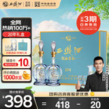 西凤酒海窖龄 20年52度礼盒500mL*2瓶 凤香型白酒 婚庆喜宴请自饮送礼