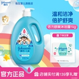 强生儿童活力倍护舒爽沐浴露 儿童夏季清洁专用沐浴乳 儿童活力倍护舒爽沐浴露1kg