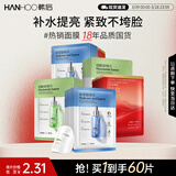 韩后玻尿酸+烟酰胺+紧致面膜60片装 补水保湿紧致提亮护肤品男女