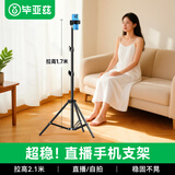 毕亚兹手机支架 懒人支架 桌面床头夹 抖音快手视频录制直播软管万向调节支架苹果三星华为手机通用 B43