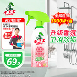 水卫士除菌净味浴室清洁剂卫生间瓷砖墙面马桶去污玻璃顽固水垢清洗剂