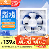 金羚（JINLING）排气扇厨房卫生间换气扇浴室排风扇抽风机墙窗式10寸APB25-5-1M1
