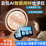 万火开学季小学生开学礼物女孩闹钟智能2026新款地球仪初中生专用中学生使用豆包ai智能陪伴学习机器人