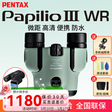 PENTAX日本宾得虫虫镜三代微距双筒望远镜博物馆话剧演唱会高清可接手机 三代虫虫镜 8.5x21绿——送手机夹+清洁工具