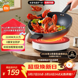 米家小米电磁炉 圆形无明火 厨房家用多功能大功率炒菜烧水煮茶 机械旋钮N1