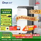 德业（Deye）除湿机/抽湿机 除湿量50升/天100㎡家用地下室复式别墅商用大功率工业吸湿机器 手机智控DYD-D50A3