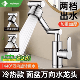 百悍水龙头洗手盆洗脸盆水龙头卫生间冷热水二合一机械臂面盆水龙头