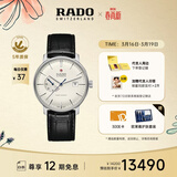 雷达（RADO）瑞士手表晶璨系列男士机械表皮带简约商务百搭