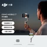 大疆DJI Osmo Mobile 7 补光套装 智能追踪直播vlog拍摄手持云台+随心换1年版