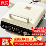 利仁（Liven）电饼铛家庭用加深盘三档火力调节保温电饼档双面加热烙饼锅三明治早餐机电煎饼锅 LR-J2838