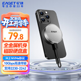 忆捷磁吸硬盘盒2230移动固态M.2 NVMe外置硬盘盒magsafe苹果iPhone16Pro手机笔记本Mac电脑外接SSD扩容