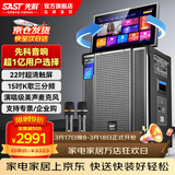 先科家庭ktv音响套装点歌机一体机家用卡拉ok户外k歌唱歌全套设备广场舞音响带显示屏麦克风视频点唱机 品质|【258max演艺级】22吋屏15吋低音