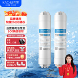 卡求净水器滤芯通用10寸快接小T33后置活性炭家用RO反渗透净水机滤芯超滤净水器通用滤芯配件