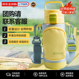 虎牌（TIGER）户外便携保温杯儿童保温杯学生水杯MTA-A050-YB柠檬黄500ML
