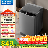 威力（WEILI）波轮洗衣机 10KG全自动直驱变频 大容量智能模糊洗 一级能效洁桶钛金灰XQB100-1929D国家补贴