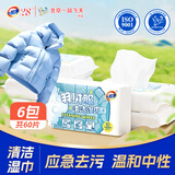 一品净羽绒服去渍湿巾10片*6 衣领袖口油污清洁 旅行便携免水应急干洗剂