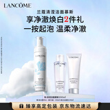 兰蔻洁面摩丝200ml轻柔氨基酸洗面奶女士男士护肤礼盒送女友生日礼物