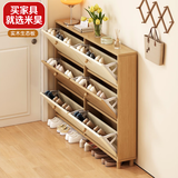 米昊（MIHAO） 鞋柜超薄多功能翻斗玄关柜防尘储物柜家用门口现代简约木鞋柜 【实木生态板】双拼色120*17*120cm