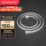 九牧（JOMOO）PVC防缠绕耐高温加厚耐压软管黄铜接头淋浴软管1.5米H3588