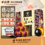 宜露鹿心丸吉林梅花鹿心含量>50%鲜萃浓缩正品养心脏鹿心血鹿血大力丸