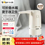 小熊（Bear）桶装水抽水器电动压水器矿泉水上水器饮水机抽水泵YSJ-D06H5