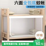 艾薇 学生蚊帐宿舍 方顶蚊帐 单开门1.2米 防尘款【六面全包底】