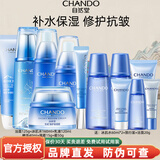 自然堂（CHANDO） 雪域精粹修护套装补水保湿深层清洁滋润抗皱护肤化妆品舒缓女士 套装15 洁面+水+乳+精+面霜+眼霜