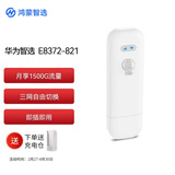 华为智选鸿蒙智选 移动随身wifi mini随行无线网卡4g路由器 直插笔记本USB卡托上网卡流量卡 E8372-821