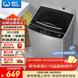 威力（WEILI） 波轮洗衣机 8KG全自动大容量 13分钟快洗 10档水位 护衣内筒防锈箱体 以旧换新XQB80-1999