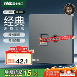 NVC雷士电工 开关插座 六类电脑电视插座 86型墙壁面板 N25雾感灰