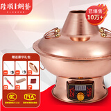 隆顺铜艺铜火锅插电紫铜木炭铜火锅炭炉插电铜锅老北京涮羊肉锅具 鸳鸯10人【旗舰款】 36cm