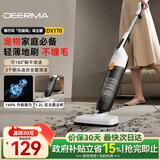 德尔玛（Deerma）小型家用立式吸尘器手持吸尘机家庭适用 立式/手持两用吸尘器 大吸力宠物吸毛DX170 DXAD11A