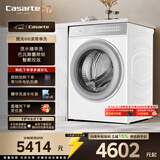 卡萨帝（Casarte）揽光滚筒单洗10KG 全自动洗衣机家用 直驱变频 智投 精华洗 CE B10LWBU1 家电换新补贴