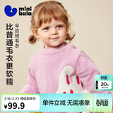 迷你巴拉[贴贴毛衣]男女童宝宝半边绒提花图案毛衣冬新品 粉红60009 80