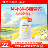 养生堂维生素B族30片 补充多种复合维生素b族 b12b2b6vb叶酸烟酰胺