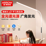 ARROW箭牌照明 全光谱落地灯客厅阅读台灯立式护眼学习大路灯 【工厂直发-升级高亮护眼】全光谱60CM灯头-三色变光