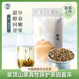 理真【新茶上市】2026四川蒙顶黄芽明前特一级春季单芽口粮办公室 蒙顶黄芽特一级立袋120g